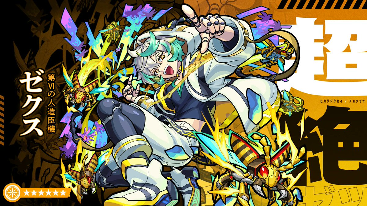 モンスト モンスターストライク公式(モンスト) on X: 