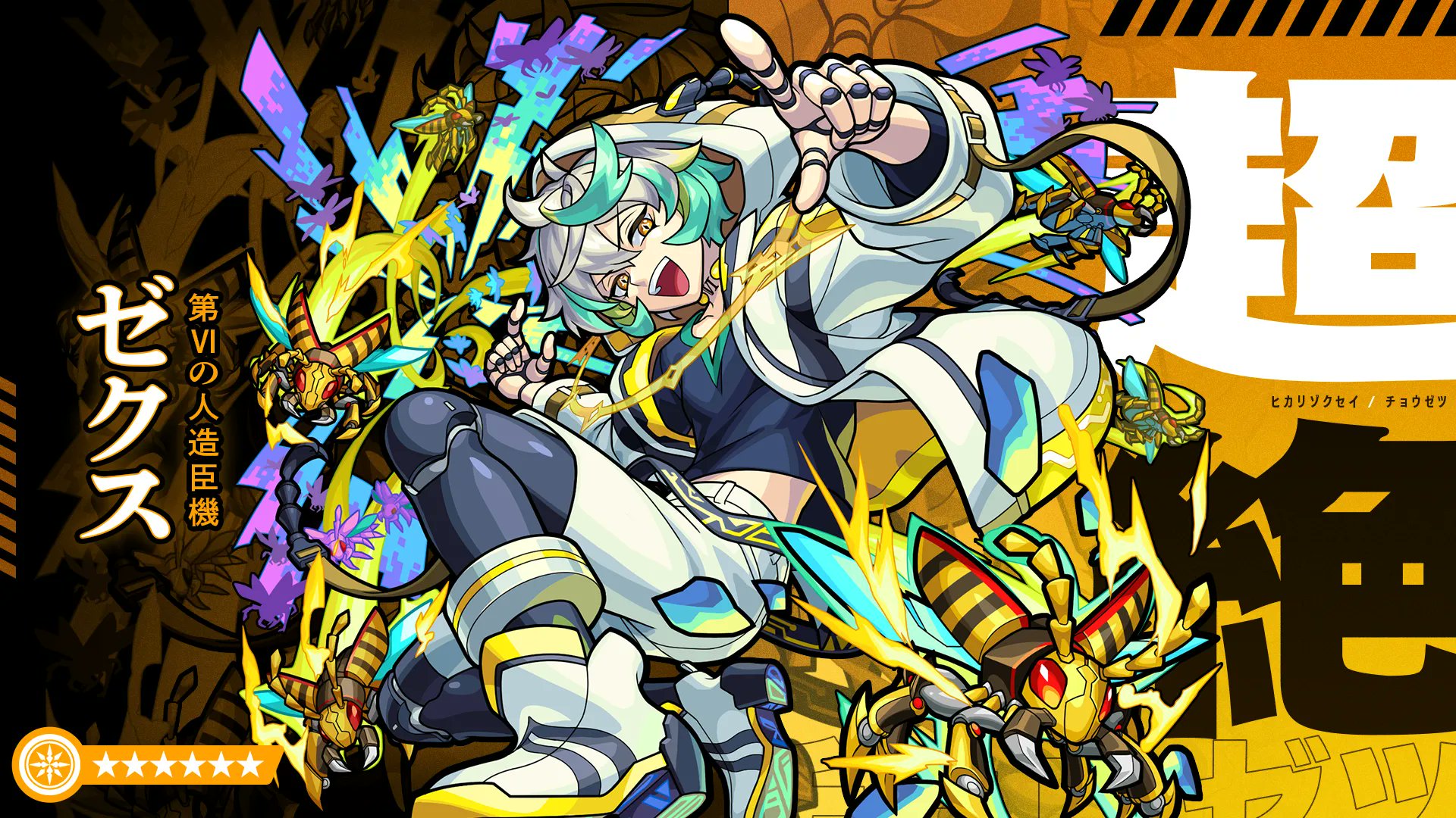モンストノート モンスターストライク公式(モンスト) on X: 