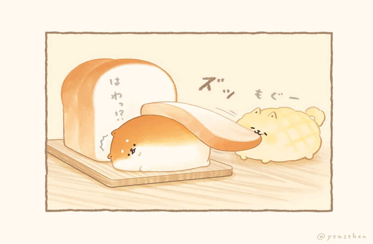 🍞💤 