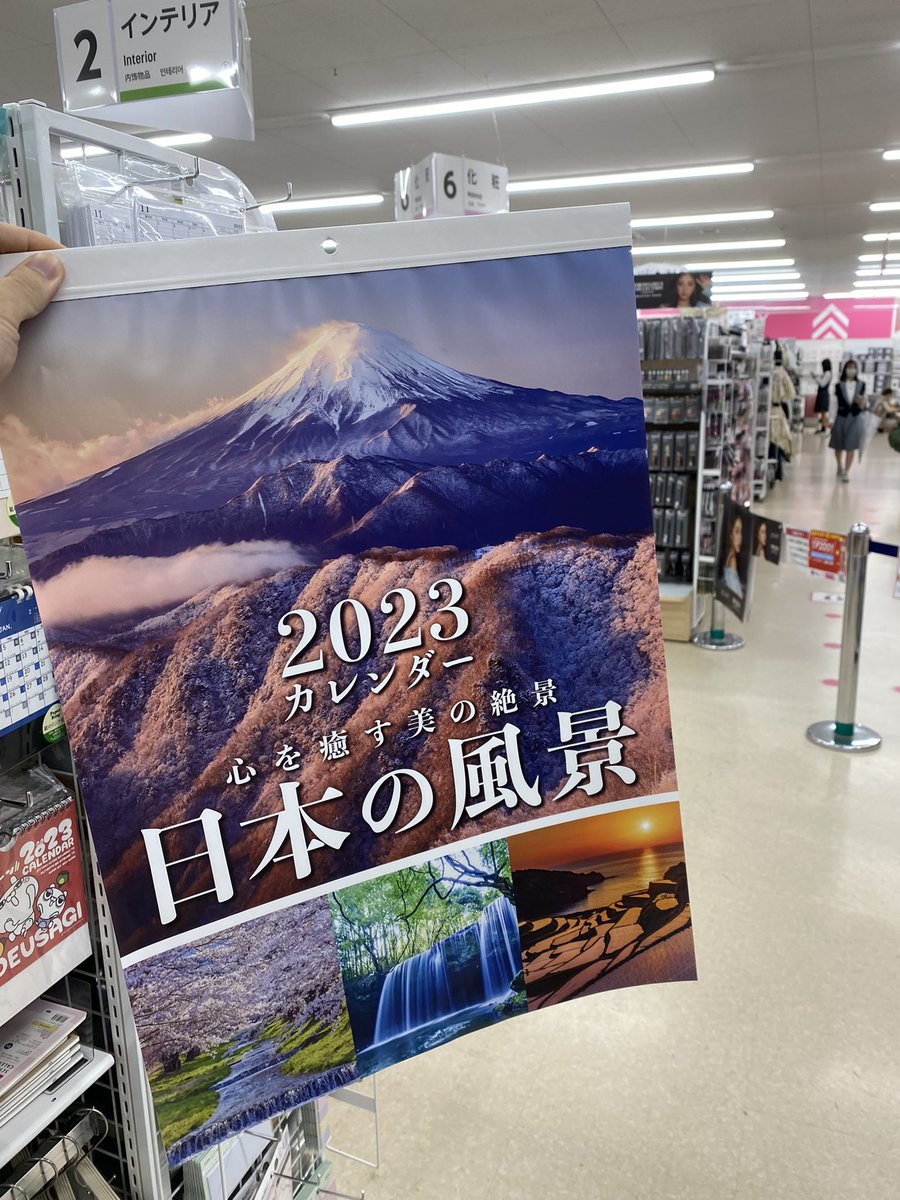 ついに出てしまいました！ ダイソーのカレンダーの表紙を飾っています❣️ このサイズでなんと100円😱w 全国のダイソーでチェックしてみて下さい！