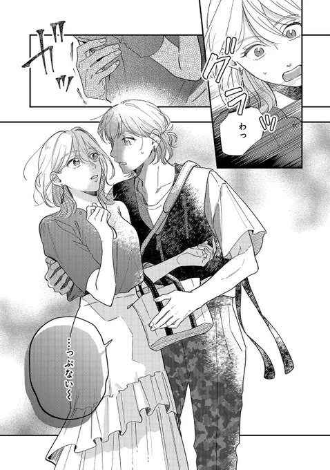 『着せたい上司と、なれない部下』
14話後編:pixivコミック
14話まるっと:クリエHP
更新されてます!!
▶︎ https://t.co/Zj4di9CZVo

なんとか平静を保とうとする立花のモヤモヤがついに爆発💣💥
レアな立花をぜひご覧ください!

#着せたい上司となれない部下 
#着せなれ 
