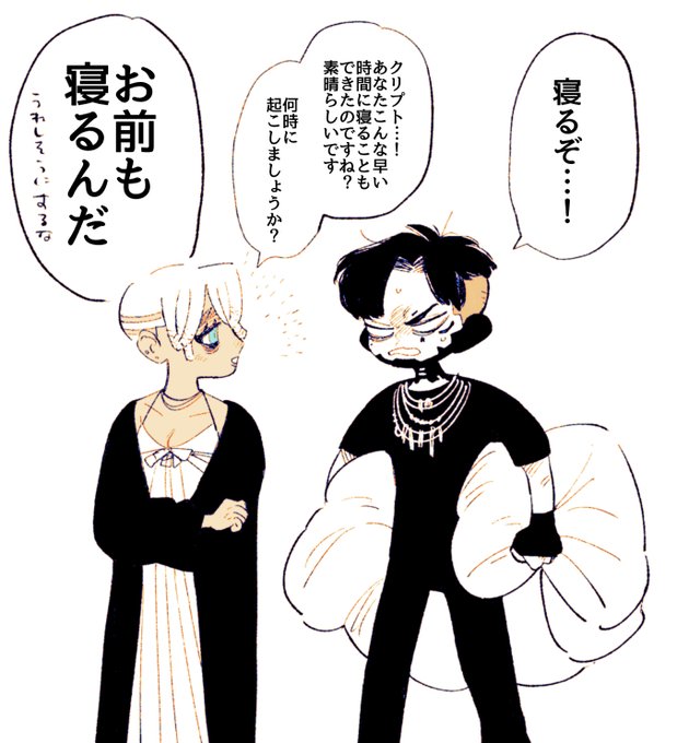 ぷし♀
推しかぷ二人して目の下にクマキャラになってしまった… 