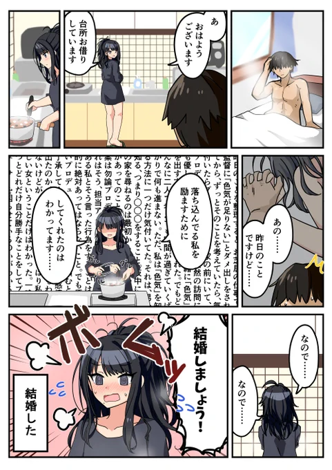 事後灯織
#シャニマス 