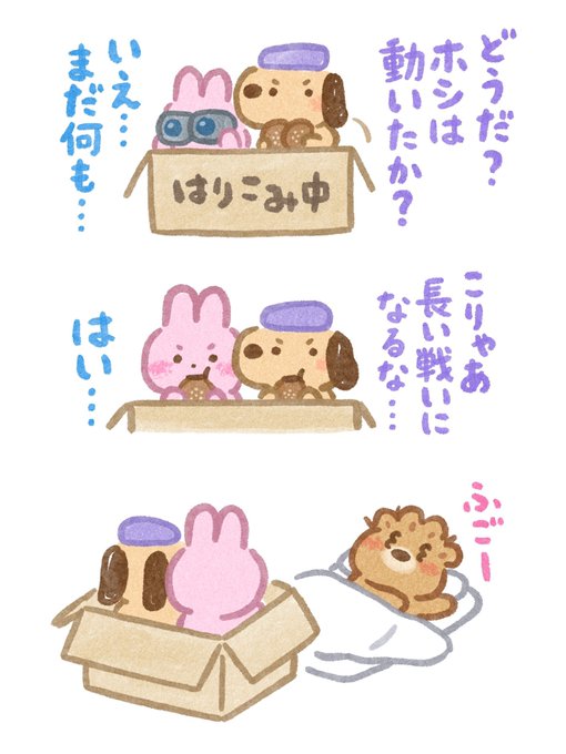 いらすとやパーティちゃん Irasutoyap さんのイラスト マンガ作品まとめ 310 件 Twoucan