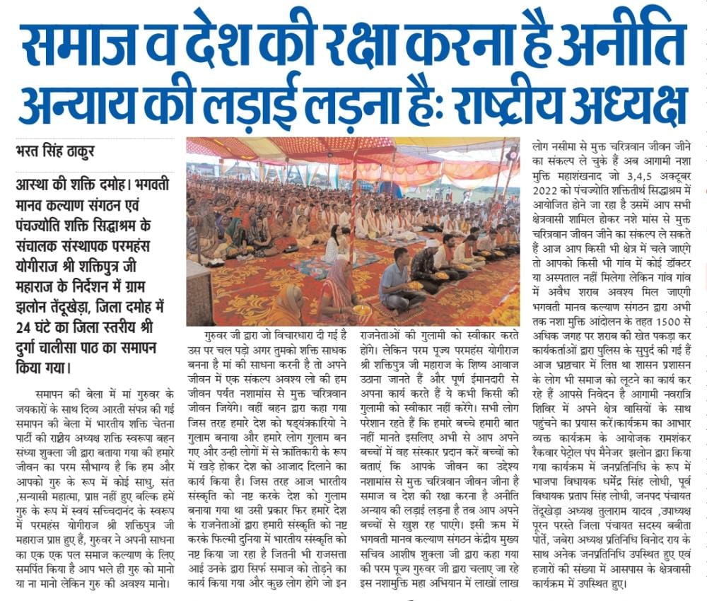 Neelesh18565121's tweet photo. 3'4'5 अक्टूबर शक्ति चेतना जन जागरण शिविर में शामिल होंगे एक लाख श्रद्धालु 🇬🇳 श्री अजय अवस्थी जी केंद्रीय महासचिव
@Sandhya_bscp @AJAYAWASTHI108 @poojabmks @narendramodi @RahulGandhi  @NitishKumar @yadavakhilesh @ChouhanShivraj @Mayawati @ArvindKejriwal @THEGOGAI @sudhirchaudhary https://t.co/yBacbqbbER
