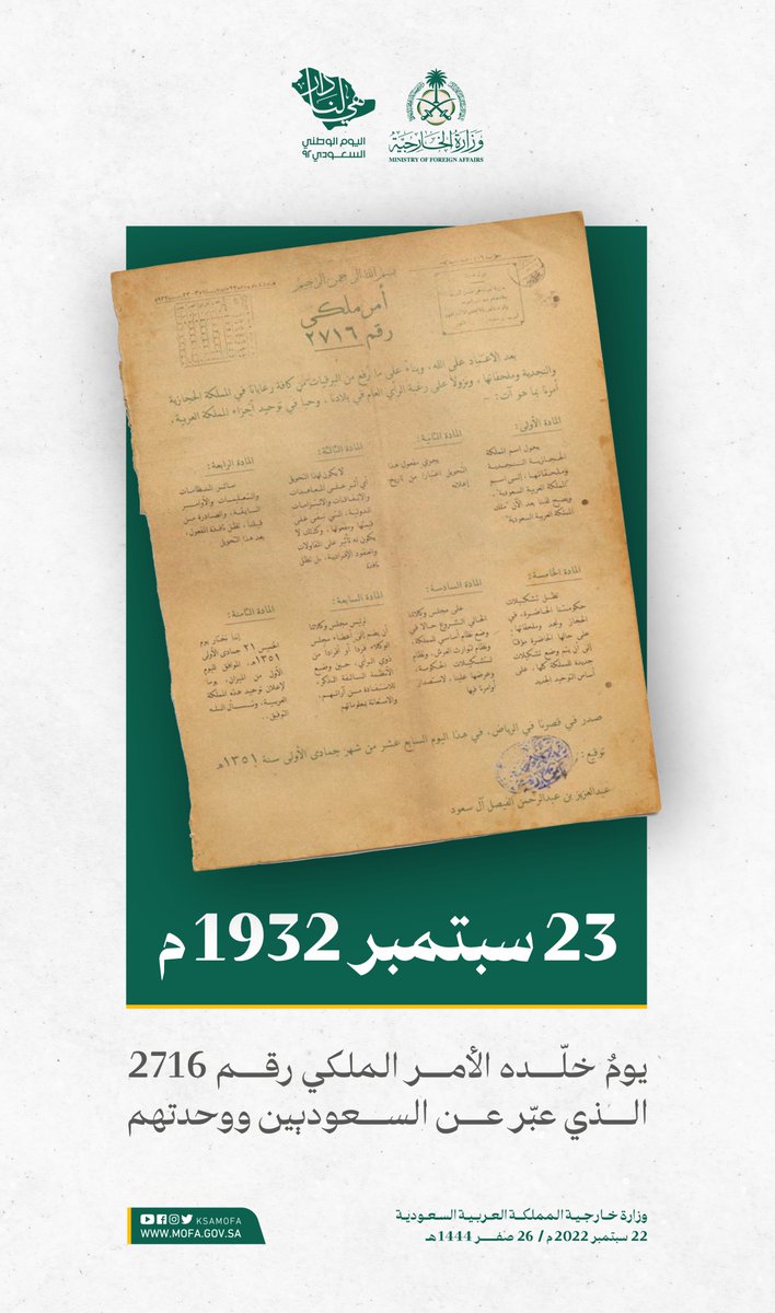 #اليوم_الوطني_السعودي_92