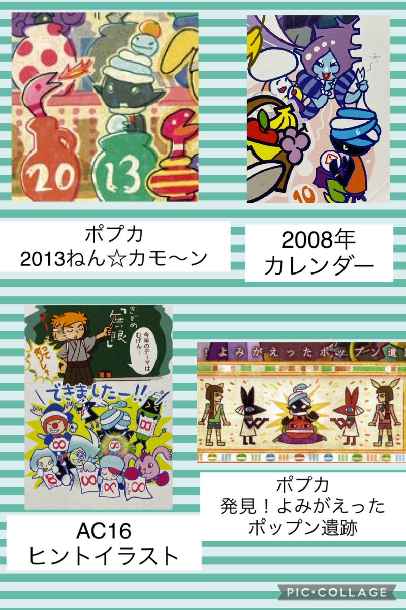 ポップンキャラ大図鑑 Popcharalist Twitter