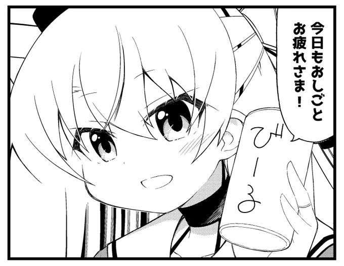 ねぎらってくれる天津風 