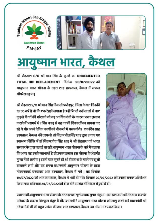 #Ayushman Bharat Success Story @ District Kaithal, Haryana.

<a href="/cmohry/">CMO Haryana</a> <a href="/anilvijminister/">Anil Vij Ambala Cantt Haryana, India</a>
<a href="/PrabhjotIAS/">Prabhjot Singh IAS</a> <a href="/rssharma3/">Dr. RS Sharma</a>
<a href="/AyushmanNHA/">National Health Authority (NHA)</a> <a href="/DiprHaryana/">DPR Haryana</a>
