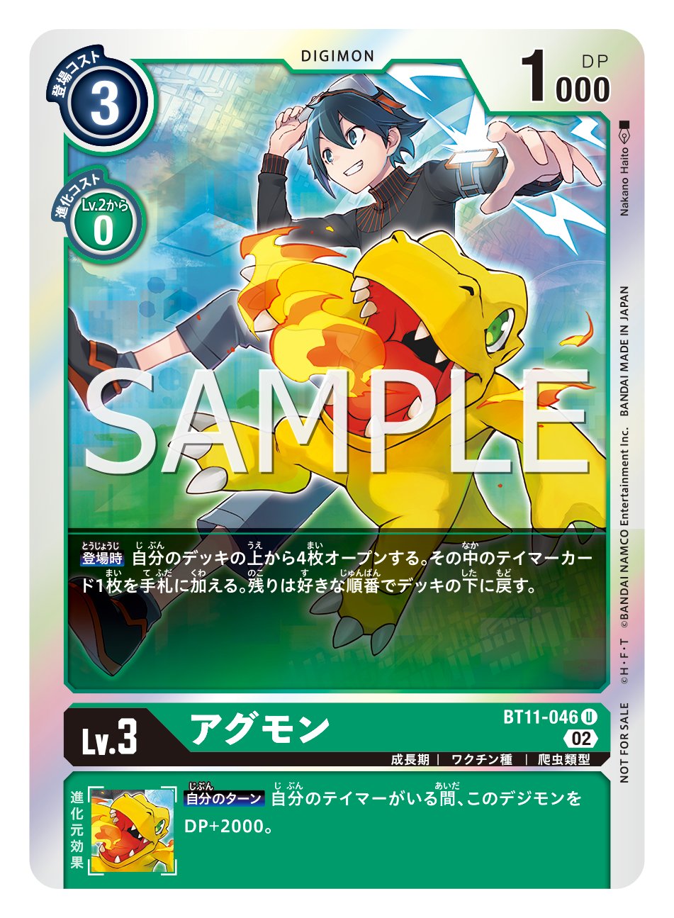 カードダスドットコム 公式サイト | 商品情報 - デジモンカード