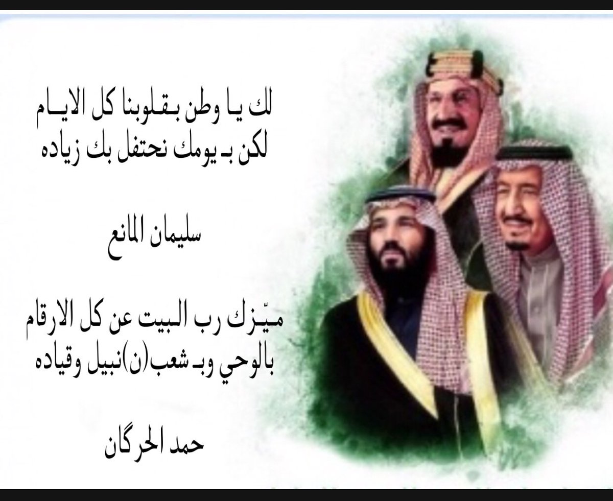 حمد الحركان (@h12daw) on Twitter photo 