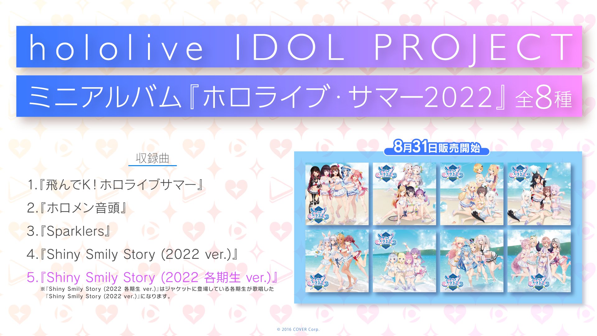 ホロライブプロダクション【公式】 on X: ホロライブプロダクション【公式】 on X: