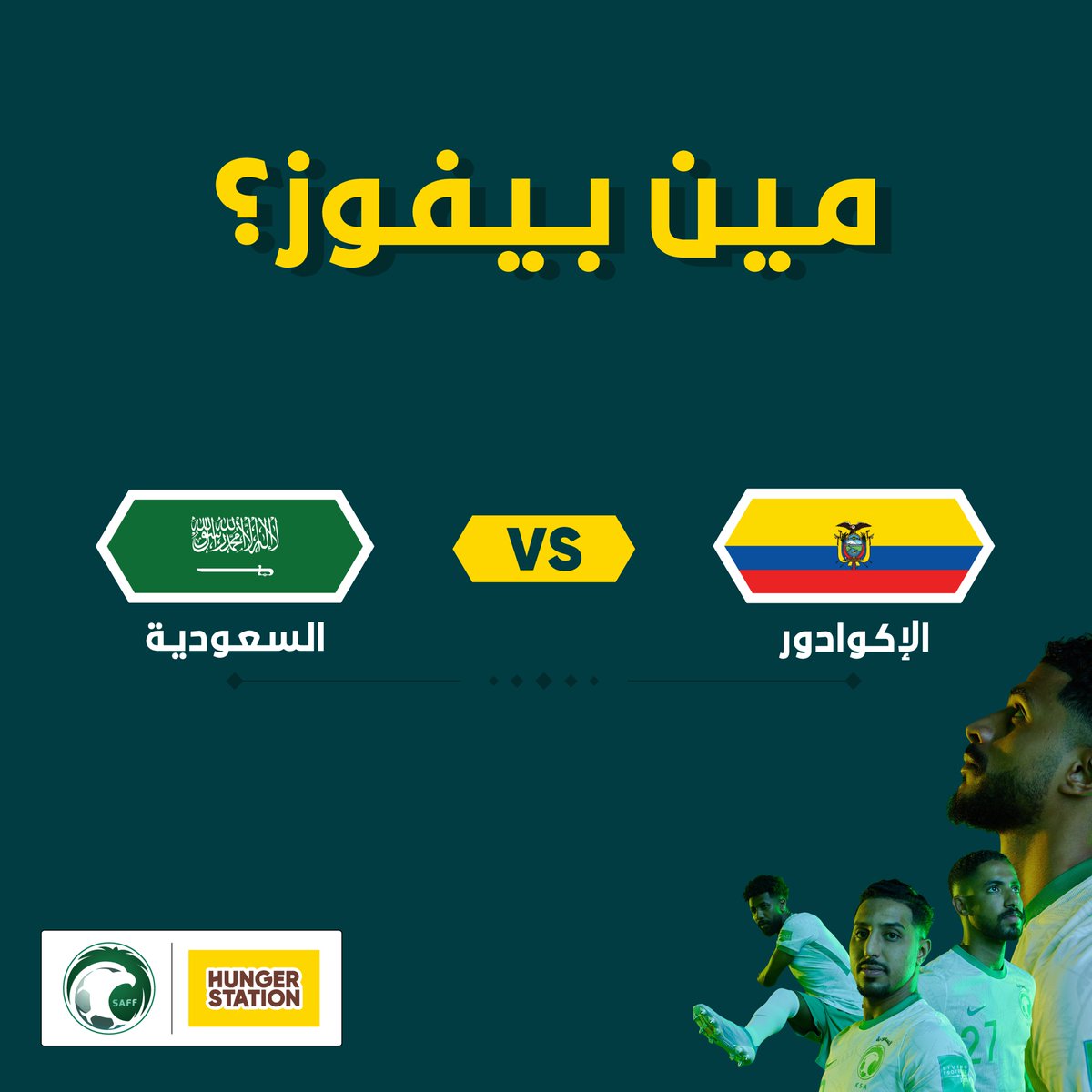 HungerStation's tweet photo. شجعوا أخضرنا بكرة بوسط احتفالات اليوم الوطني 🥳

واختاروا مين تتوقعون بيفوز الأخضر وإلا الإكوادور؟ ⚽

وبنوزع  1000 ريال في المحفظة لـ 92 فائز 🤑

لاتنسون:
فولو + ريتويت 🔁 https://t.co/FuOkuIyZz0