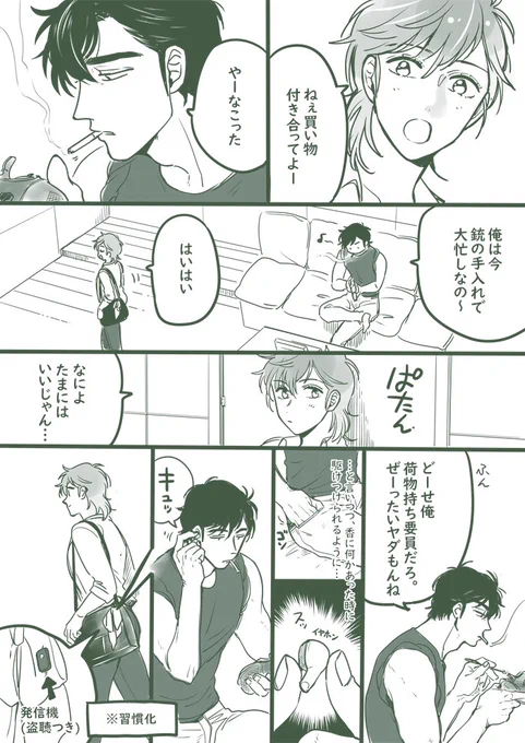 セ●ムその2 