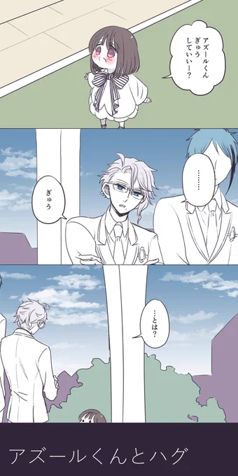 ちび監でハグ祭り2回目です
🐚が一応全員出ているので🐚回のアズ監フロ監です(1/4)
 #twstプラス https://t.co/0McX23rJlm 
