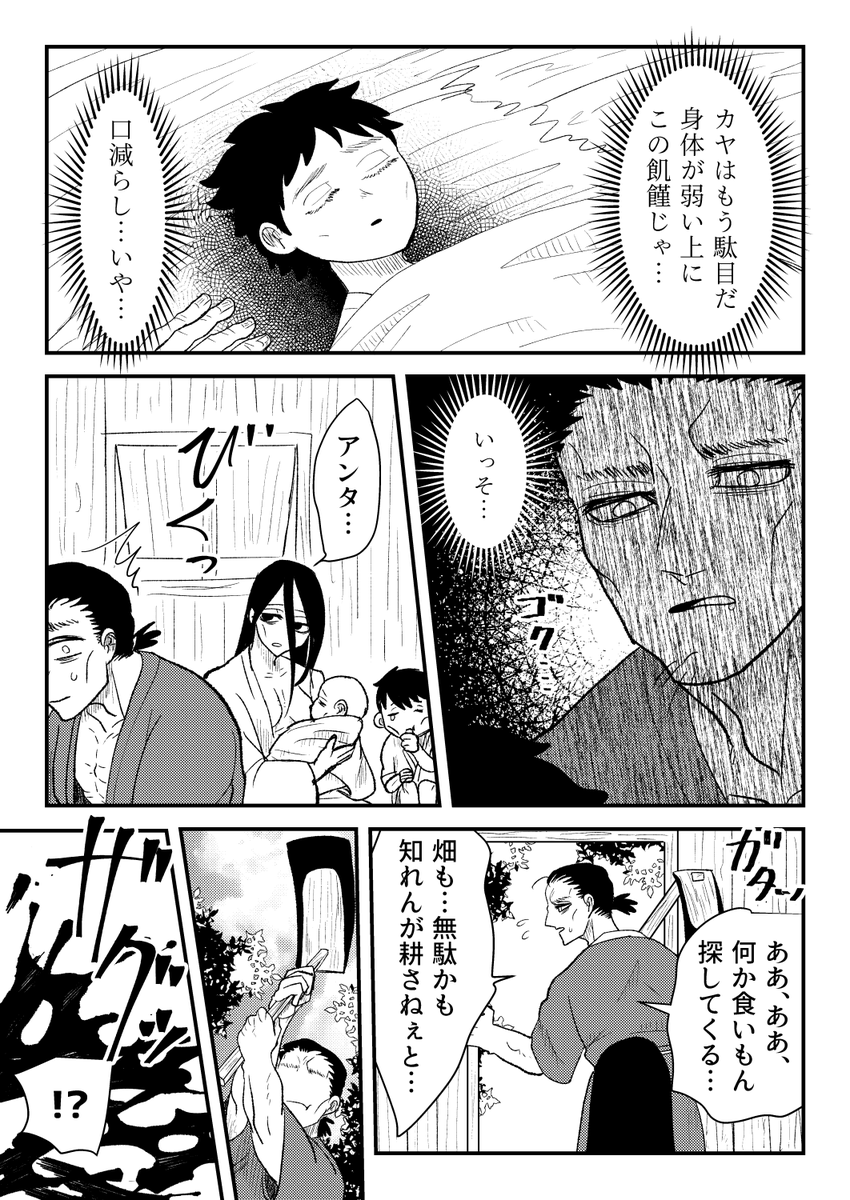 最初に設定とお名前を拝見した時にこんな話しが思い浮かんだのですが、このうっかり憑神できちゃったパターンではなく元から憑神作ってやろうという強い意思を持って作ったパターンの初代も良いよな～(登場人物が全く変わる)とか思い…始め… #フォロかみ 
