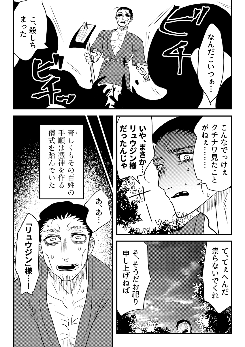 最初に設定とお名前を拝見した時にこんな話しが思い浮かんだのですが、このうっかり憑神できちゃったパターンではなく元から憑神作ってやろうという強い意思を持って作ったパターンの初代も良いよな～(登場人物が全く変わる)とか思い…始め… #フォロかみ 