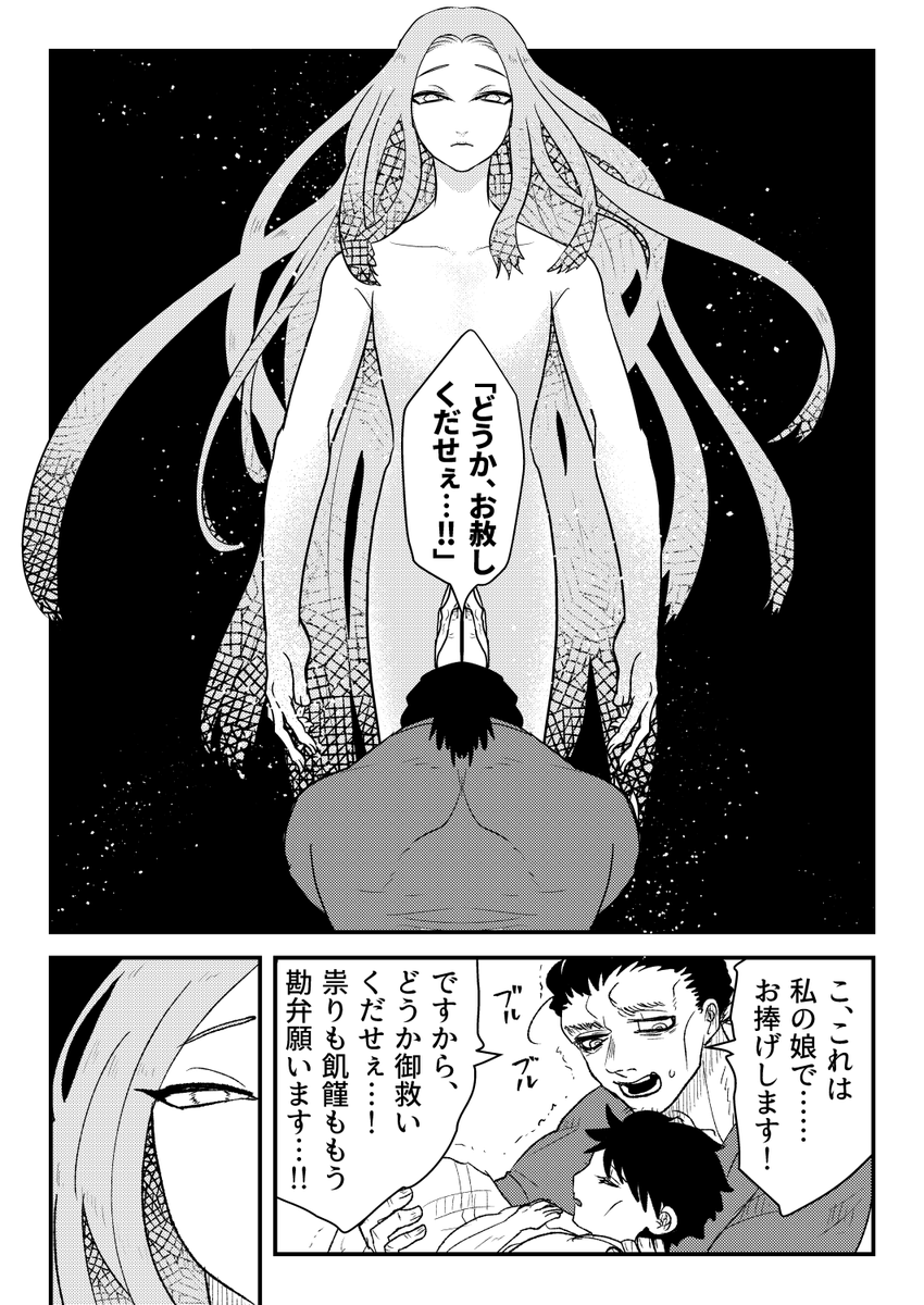最初に設定とお名前を拝見した時にこんな話しが思い浮かんだのですが、このうっかり憑神できちゃったパターンではなく元から憑神作ってやろうという強い意思を持って作ったパターンの初代も良いよな～(登場人物が全く変わる)とか思い…始め… #フォロかみ 