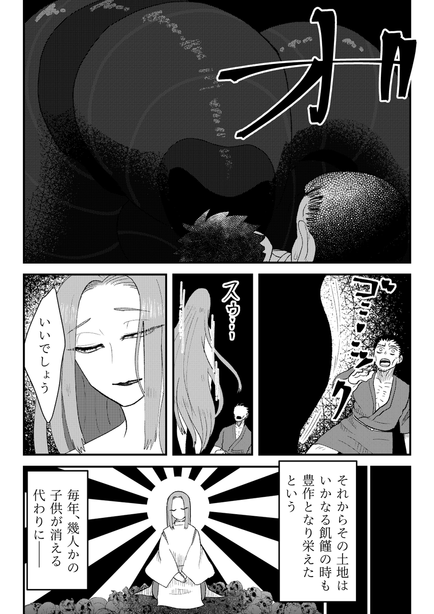 最初に設定とお名前を拝見した時にこんな話しが思い浮かんだのですが、このうっかり憑神できちゃったパターンではなく元から憑神作ってやろうという強い意思を持って作ったパターンの初代も良いよな～(登場人物が全く変わる)とか思い…始め… #フォロかみ 