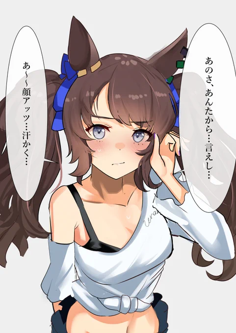 #ウマ娘 
トーセンジョーダンと好きを言い合いたい 