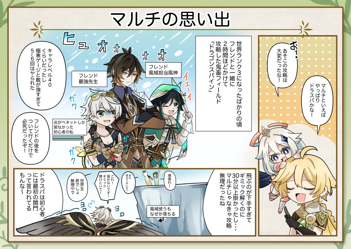 ホヨラボに漫画投稿しました!
一部をこっちにも載せておきます^^
続きはホヨラボで!
#原神 #GenshinImpact
https://t.co/syBdzOtcyk