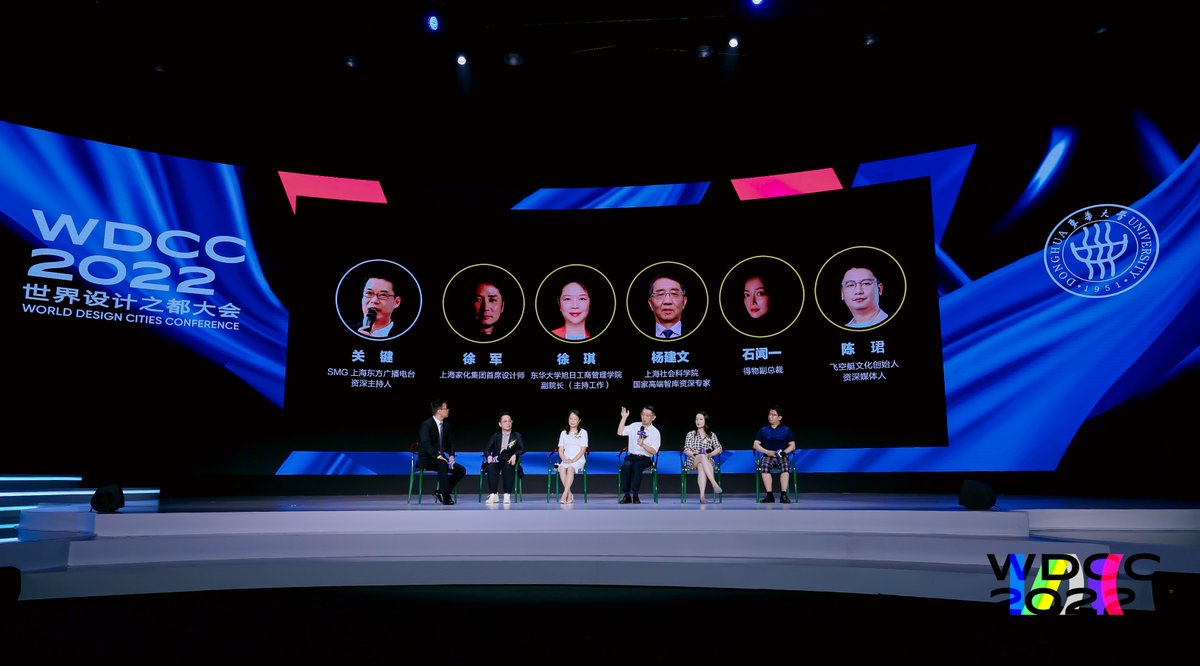 CitiesDesign's tweet photo. On Sept 16th, the Tech Fashion Forum was held successfully on the topic of “Fashion Metaverse, Trans-disciplinary Integration”. It is an important event of WDCC organized by Donghua University. https://t.co/nSIMU5uu1a