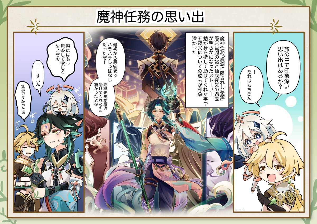 ホヨラボに漫画投稿しました!
一部をこっちにも載せておきます^^
続きはホヨラボで!
#原神 #GenshinImpact
https://t.co/syBdzOtcyk