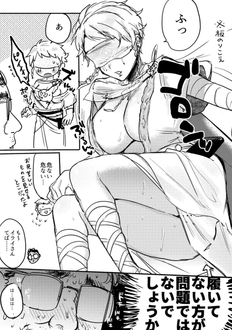 ※女体化 モブ占 ホワイトさん!?!?!?!!? 