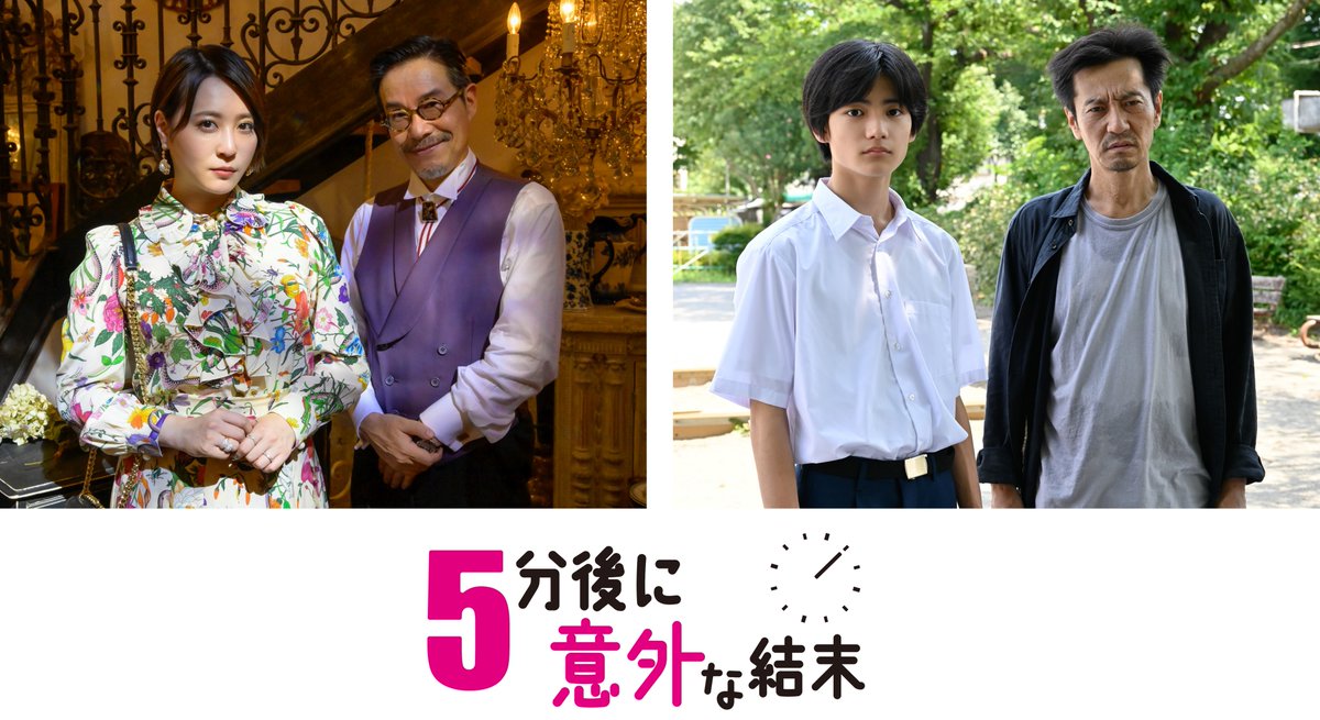 4s4ki_staff's tweet photo. ✨NEW RELEASE✨

今晩 24:29～放送
読売テレビ・日本テレビ系 ドラマ「#５分後に意外な結末」主題歌

#4s4ki「超5次元」

9/23㈮ 0:00 配信スタート！

https://t.co/3pbTTHpqXO

@5fungo_drama @ytvdrama https://t.co/DsPgf6ACeg