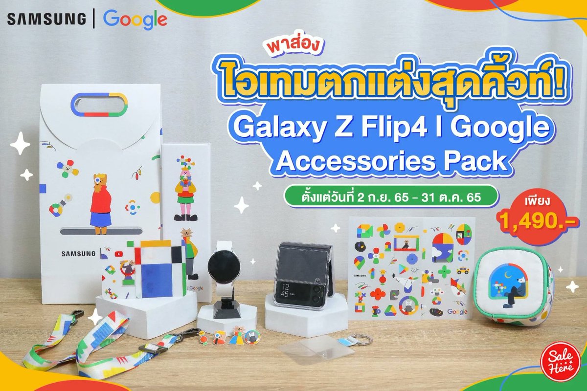 Sale Here อะไรลดเรารู้ on Twitter "📣 ไอเทมเด็ดแห่งยุคที่ถือไปไหนใคร