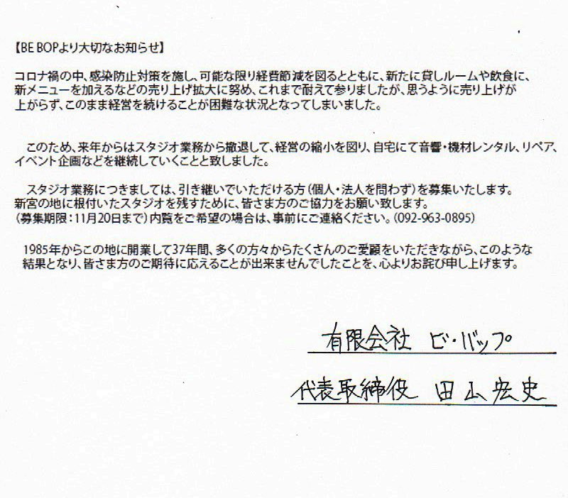 MUSIC STUDIO BEBOP tweet media