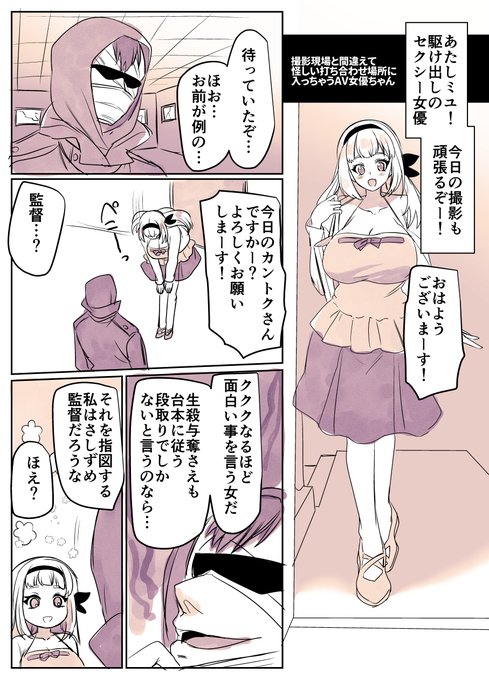 (再掲) 撮影現場と間違えて怪しい打ち合わせ場所に入っちゃうAV女優ちゃん 