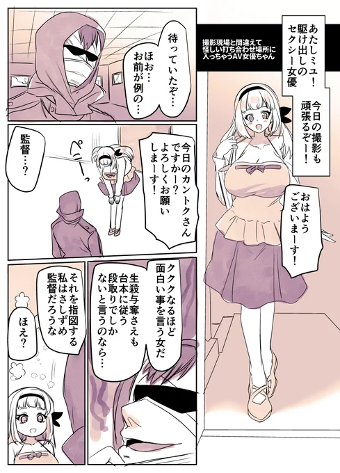 (再掲) 撮影現場と間違えて怪しい打ち合わせ場所に入っちゃうAV女優ちゃん 