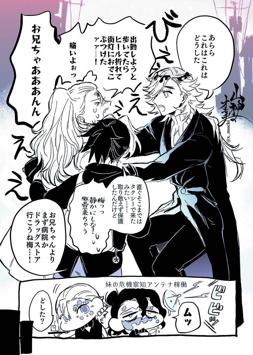 ★この後めちゃくちゃ職質された─────!
(5/5終) 