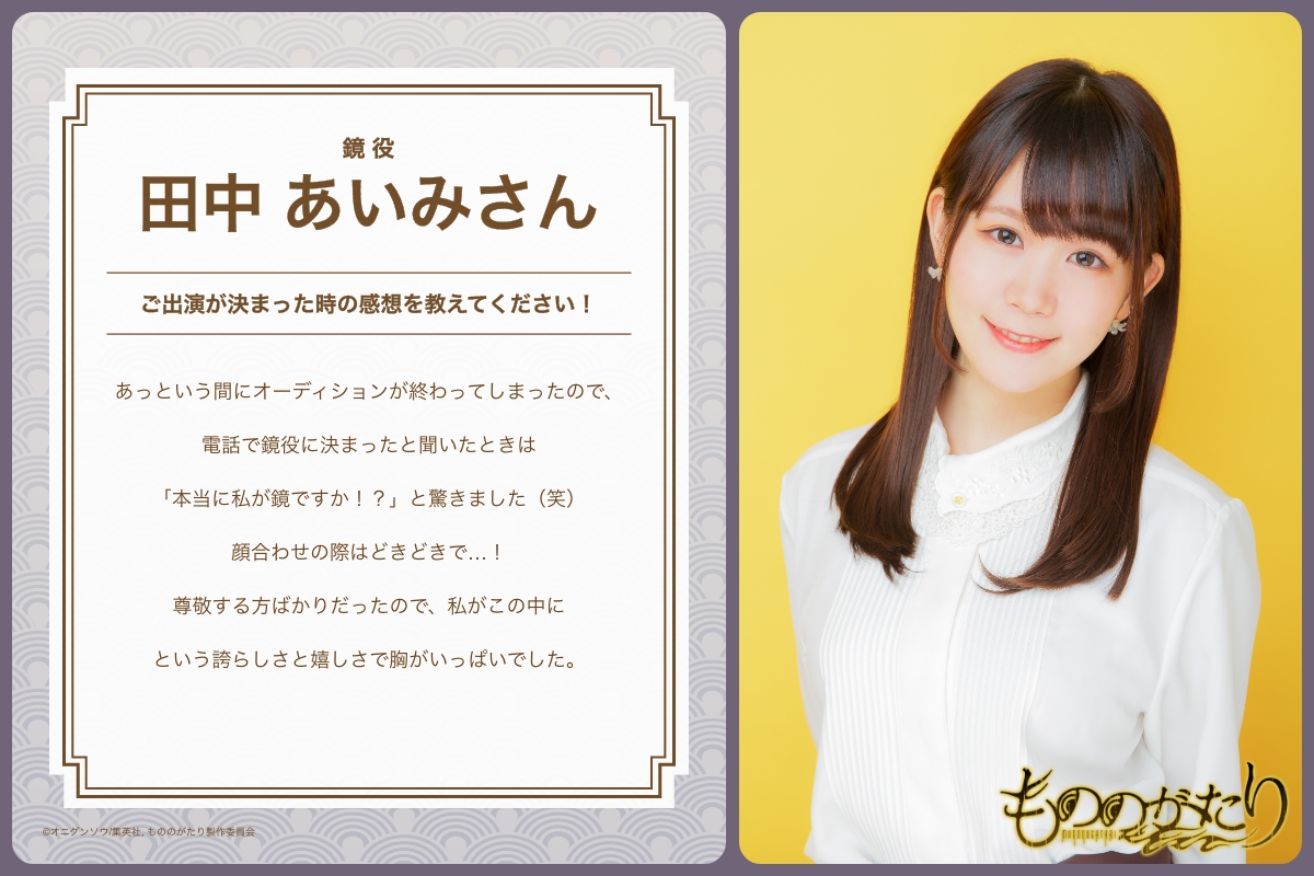 Tvアニメ もののがたり 公式 Mononogatari Pr Twitter