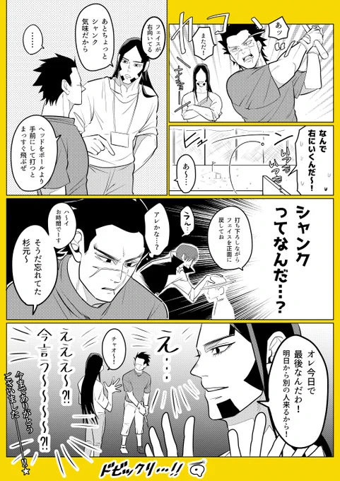 A先生(陽キャ)ありがとう…。 