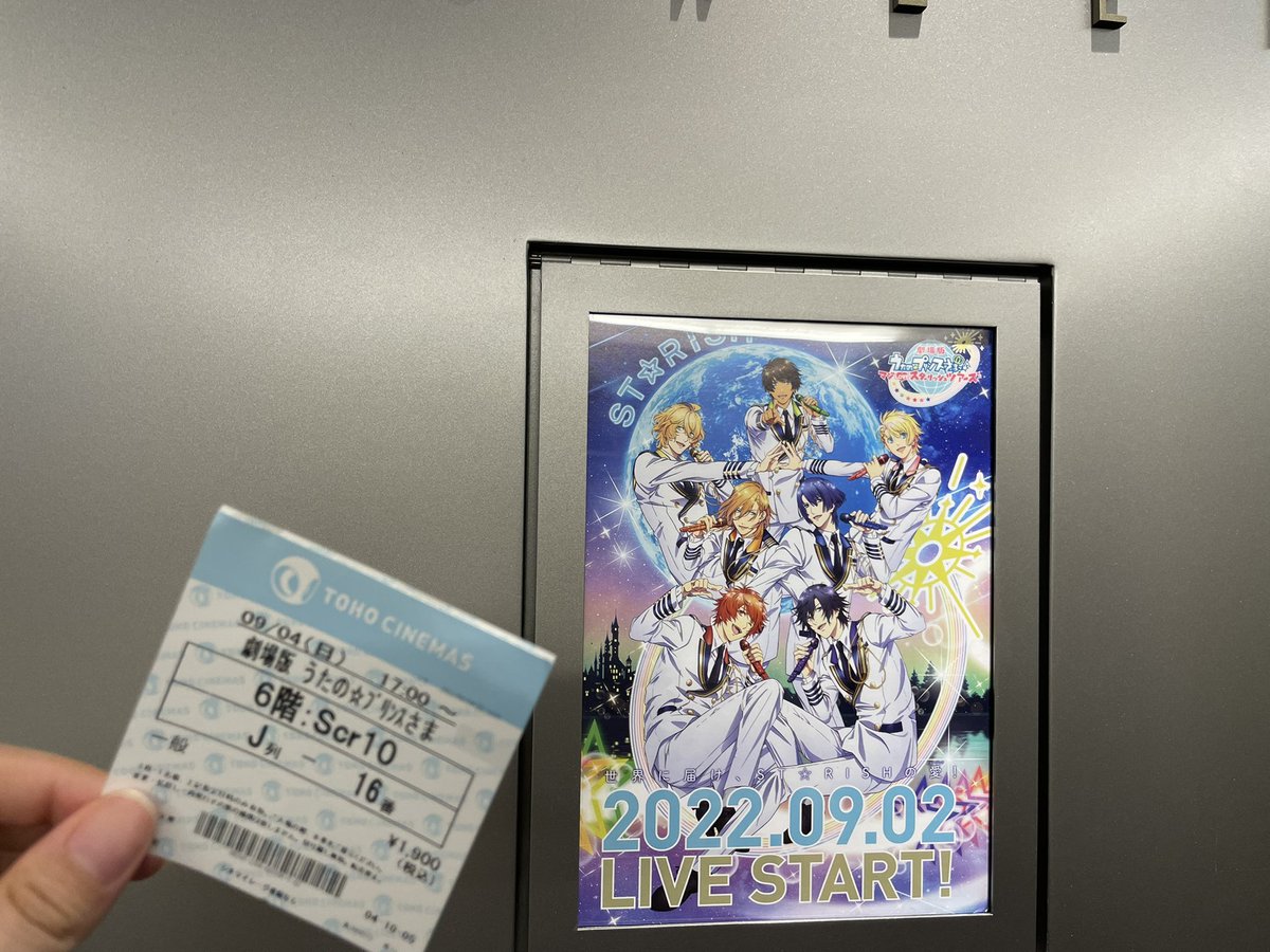 msd___73's tweet photo. そういえばうたプリガチ勢の妹たち(双子)が招待してくれたので2回見てきた。
普通に見るやつと応援してみるやつの２パターン。
個人的にはペンライト振って応援してる方が楽しい。
個人的に1番良かったのは聖川真斗くんのソロ🙄💓
でもどのシーンも良かったなぁ
#うたプリST
#うたプリ https://t.co/8n6DkUvF1K