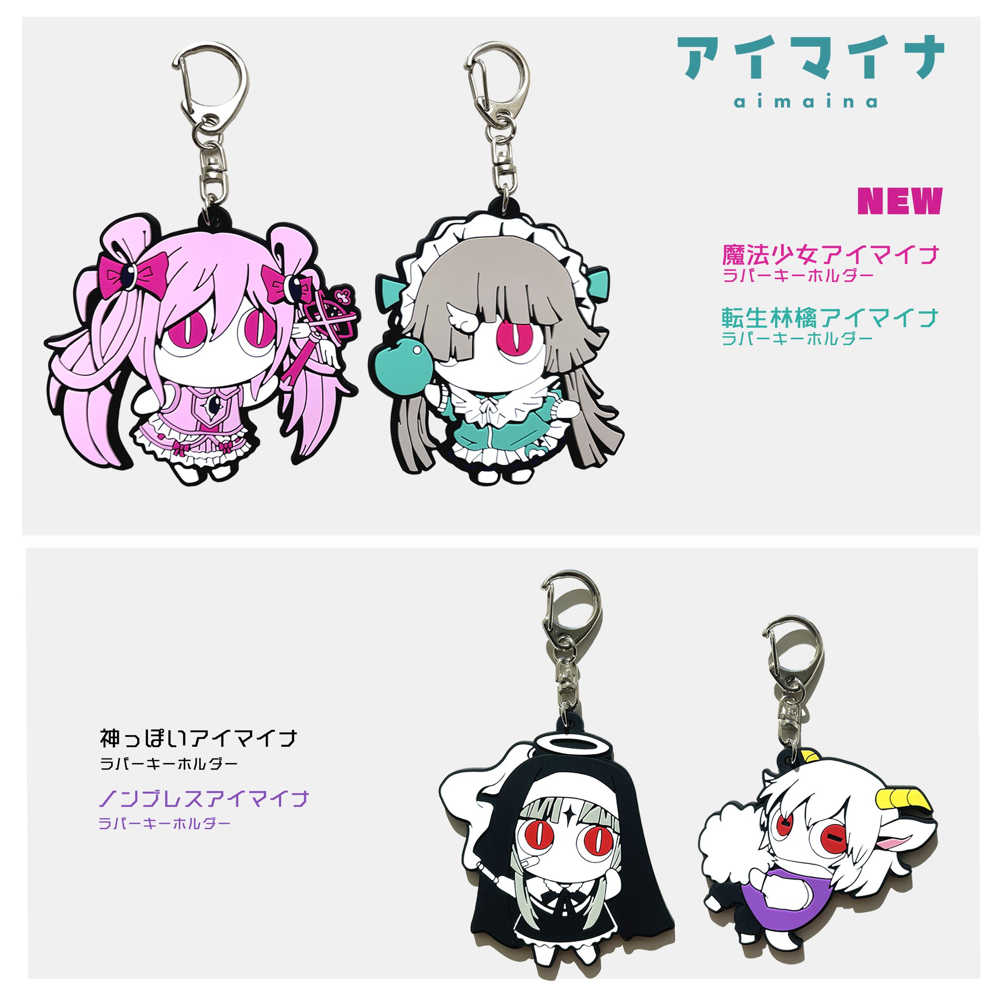 Amazon.co.jp: ピノキオピー ラバーキーホルダー アイマイナ