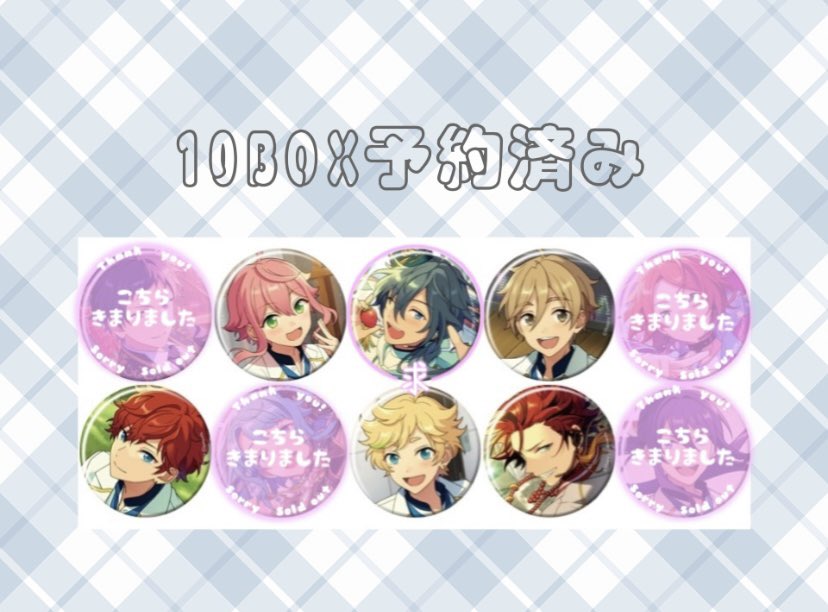 sh0111_ice's tweet photo. 【交換/譲渡】あんスタ フィーチャー スカウト 缶バッジ 2021 winter idol

(求) 画像2枚目>定価＋送料

(譲) 桃李,友也,彩,宙,紅郎 (各10)

☁️☆5は☆4同数含む譲渡のみ
☁️☆5⇄☆5 , ☆4⇄☆4
☁️ 郵送希望

検索からでもお気軽にお声かけください‧✧̣̇‧ https://t.co/w7WH4V49TT