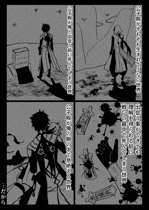 (6/6) 作品内でアーカーシャって単語が出たり世界樹や虚数の木を思わせる並行世界をテーマにした話の展開があったので こういうテーマ大好きなんですよね…