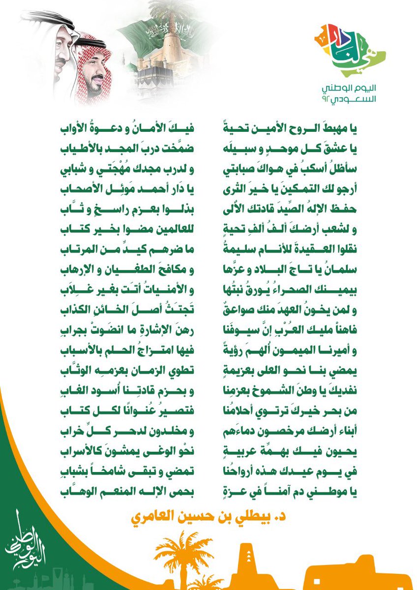 عهد وولاء

#هي_لنا_دار
#اليوم_الوطني_السعودي