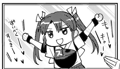 なんとか完成見えてきたか… 