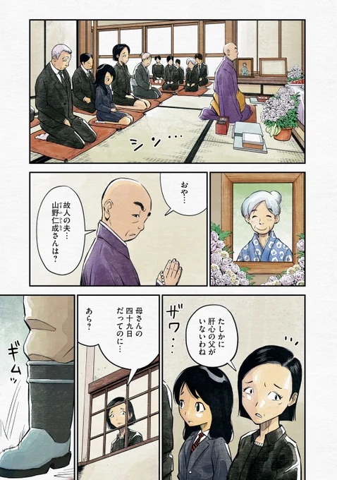 老マタギがゲーム機を拾ってFPSをプレイ。(1\11) 