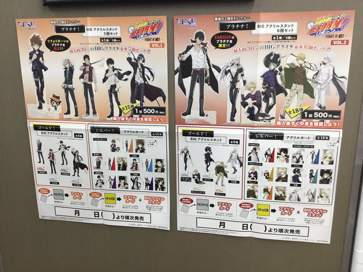 🔫明日発売🔫 ✨ひこくじmini『家庭教師ヒットマンREBORN！』✨ vol.1