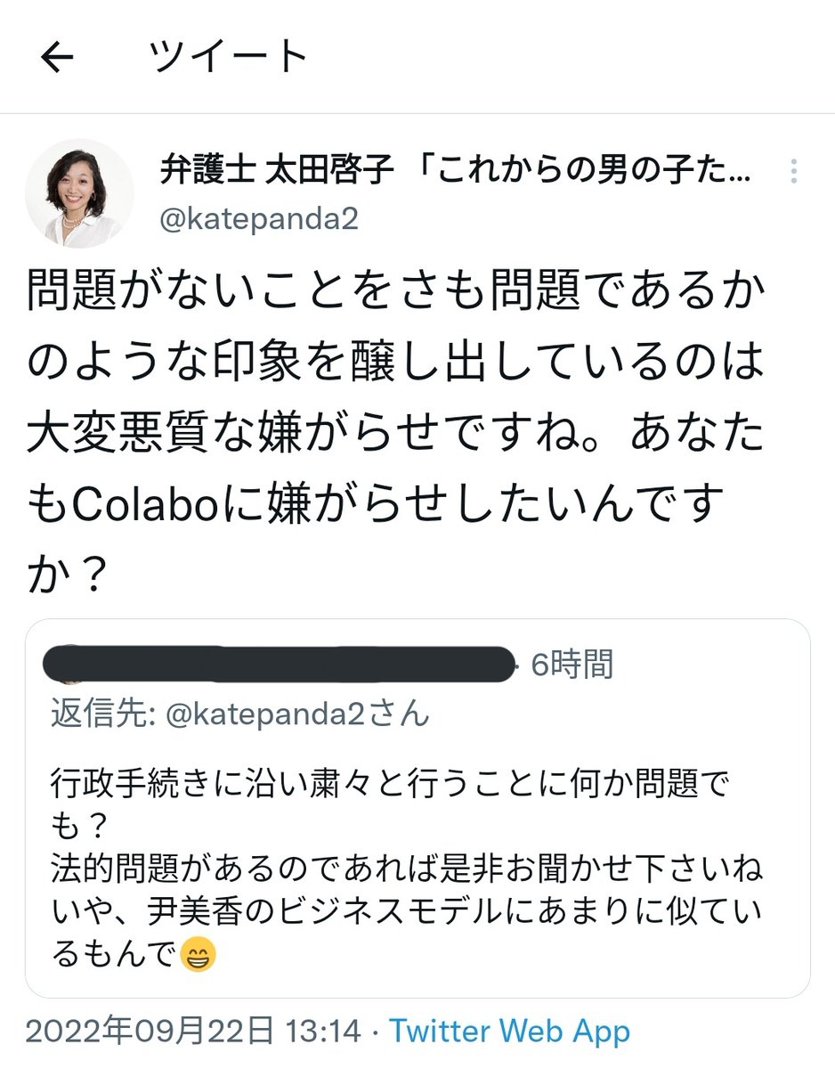 タグ フェミニスト の注目ツイート メガとんトラック