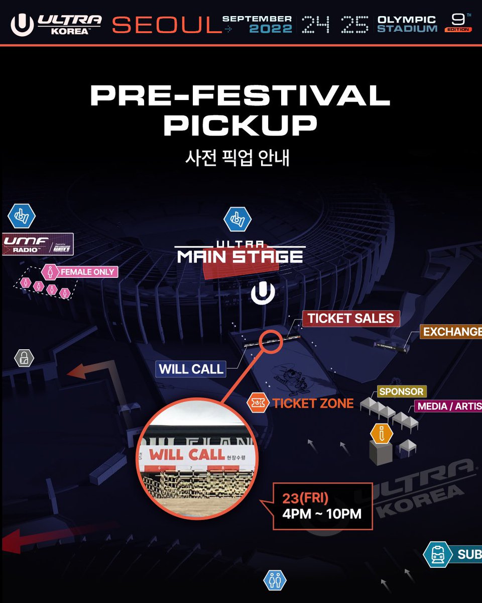 #사전픽업안내 위메프와 FESTGROUND에서 구매하신 PGA 2 DAY COMBO, GA 2 DAY COMBO (위메프에서 발권된 지류티켓 포함) 입장밴드에 한해 사전 수령이 내일 23일(금) 16시부터 22시까지 잠실종합운동장 남문 호돌이 광장에 위치한 윌콜 구역에서 가능합니다.