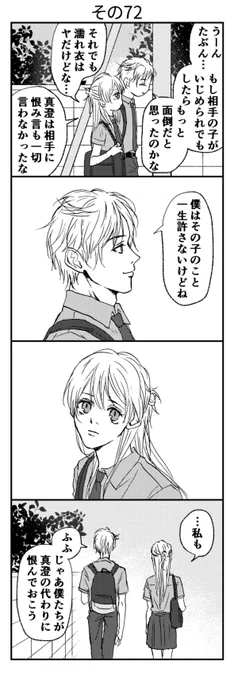 その72 