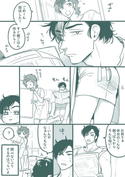 もっこりはつらいよ。 