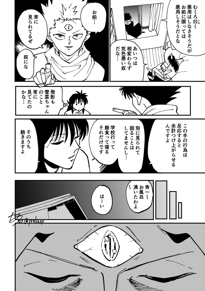 ④完 