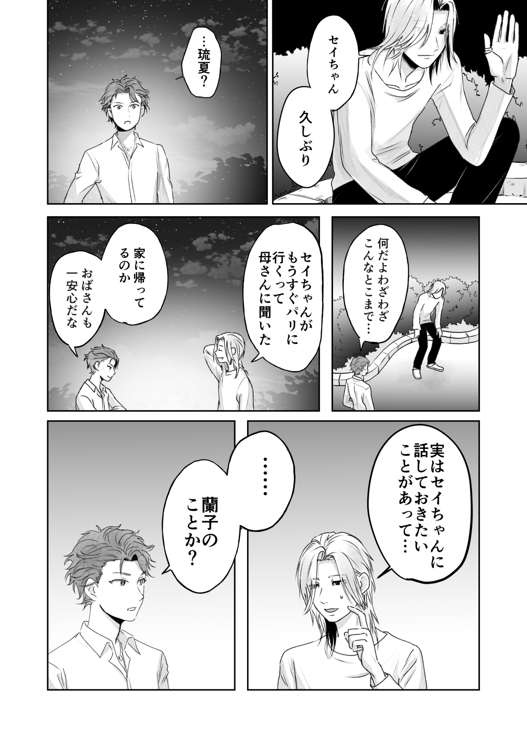 三角 on X: 